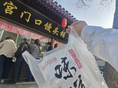 -宫门口馒头铺(创始人总店)