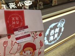 -西树泡芙(静安大悦城店)
