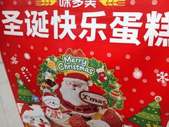 -味多美蛋糕(双安店)
