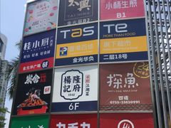 -金光华广场