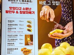 -传闻来紫菜包饭·打糕(西塔韩百店)