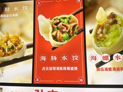 -日丰园海肠水饺·老字号大连海鲜(和平广场店)