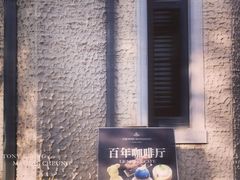-颐和路民国时期公馆风貌区