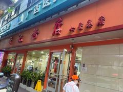 -舒记粉店(七星路店)