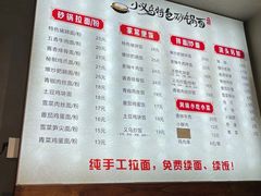 菜单-小义乌砂锅拉面(海事共享区店)