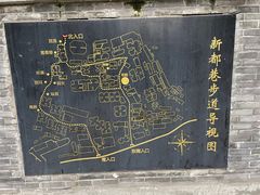 -新都巷步道