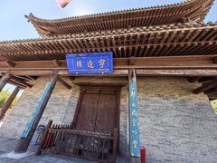 -雁门关景区