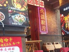 -钢管厂歆瑞源油卤串串香(春熙路太古里店)