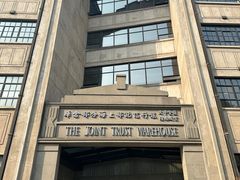 -上海四行仓库抗战纪念馆