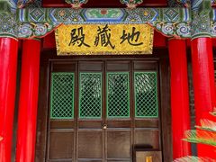 -长安寺