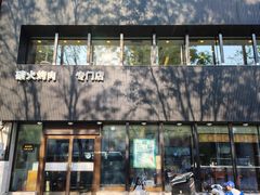 -福云龙(黄河南大街店)