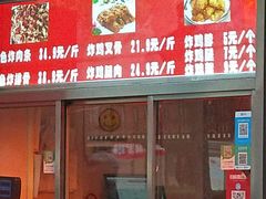 -靳小哥炸肉旗舰店