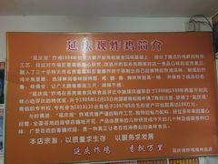 -延庆观炸鸡(淮北街总店)