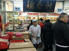 -北京稻香村(丰管路店)