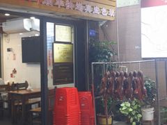 -刘卜卤鹅(全国首店)