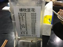 -梯坎豆花