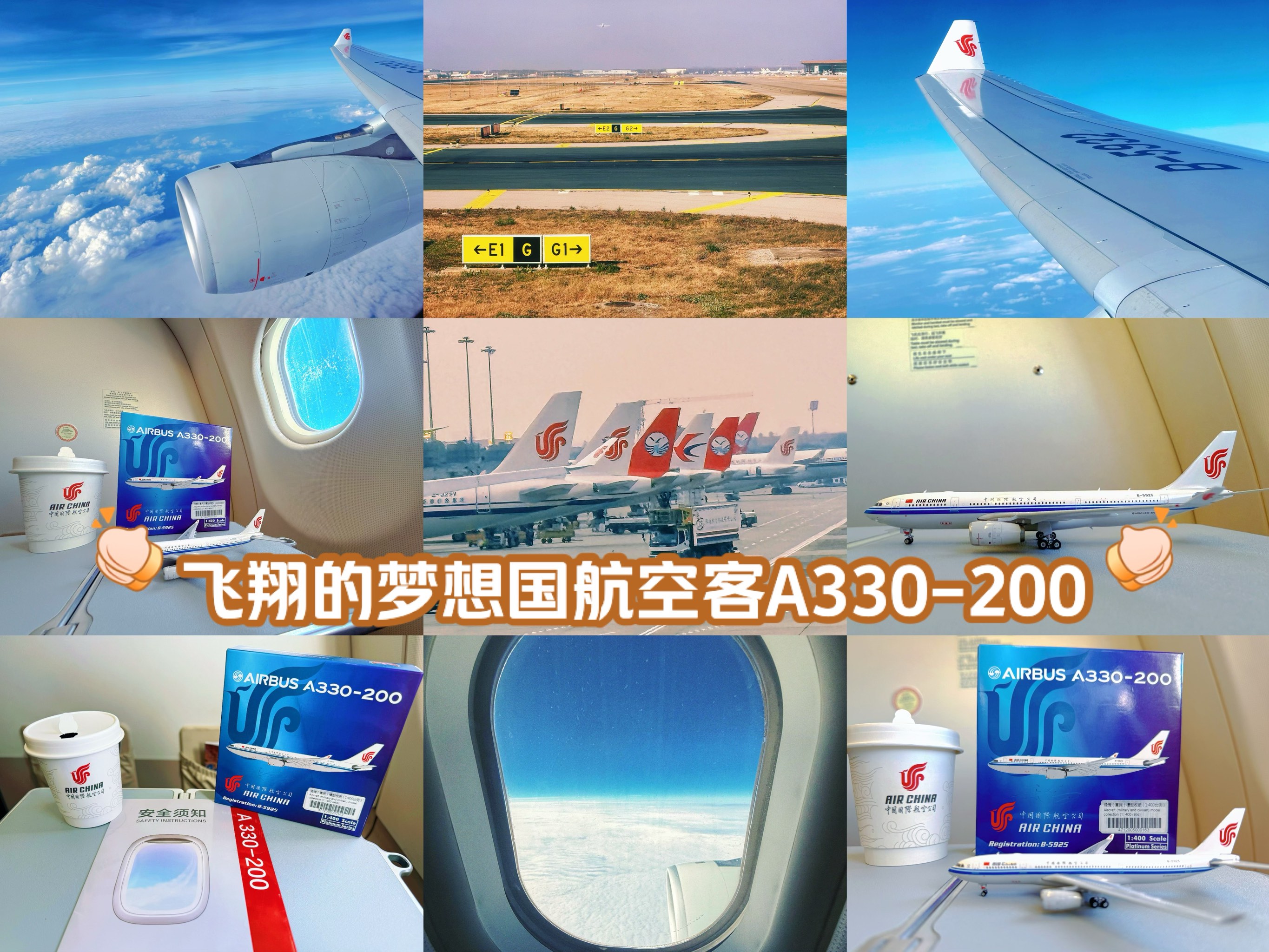 国航空客a330起飞图片