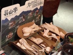 -芸山季·云南山珍菌火锅(人民广场来福士店)