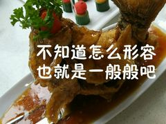 糖醋鲤鱼-闫府私房菜·百年鲁菜(恒隆店)