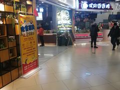-永辉超市(融创茂店)