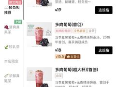 -喜茶(迪士尼小镇·平行宇宙店)