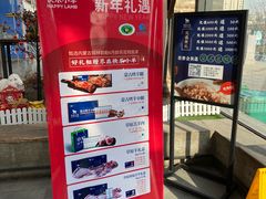 -快乐小羊(富强中路店)