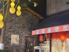 -风波庄(罍街分舵)