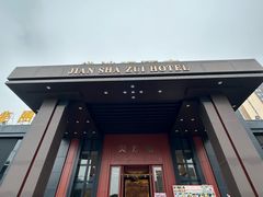-尖沙咀大酒楼(大沥竹基南店·粤菜海鲜·宴会聚餐)