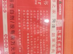 -教师之家赵家羊汤馆(东青龙街店)