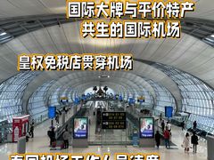 -曼谷素万那普国际机场