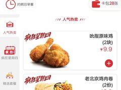 -肯德基(平江新城店)