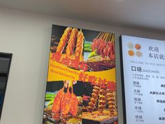 -刘文祥麻辣烫(蛇口店)
