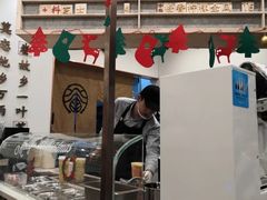 -眷茶臻选(锦艺城店)