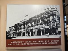 -汕头开埠文化陈列馆