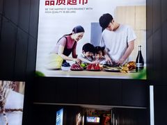 -永辉线上超市(鲁谷店)