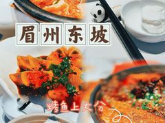 -眉州东坡(望京店)