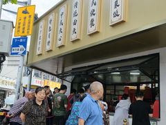 -新川饮食(新川小区店)