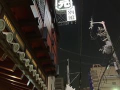 -蟹道乐(道顿堀本店)