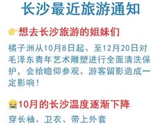 -长沙火车站(地铁站)