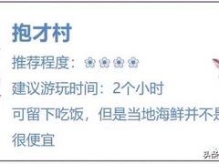 -临高角