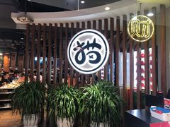 -猫爪爪原切自助烤肉(观音桥阳光世纪店)