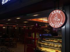 -花漾咖啡(首都国际机场六号店)