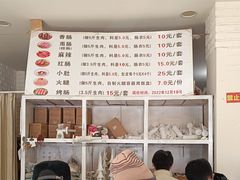 -鲁味香副食调料店