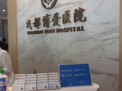 -团圆口腔·种植中心(锦江院区)