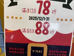 -马里奥饼店(高士德分店)