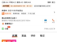 -强记海鲜·大排档(蛇口新街店)