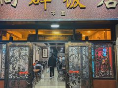 门面-粤·向群饭店(龙津东路总店)