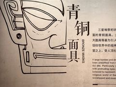 -三星堆博物馆
