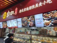 -京天红酒家(虎坊路店)