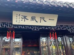 -梅园